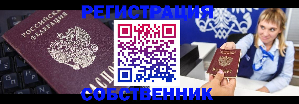 прописка 2025 в Магаданской области