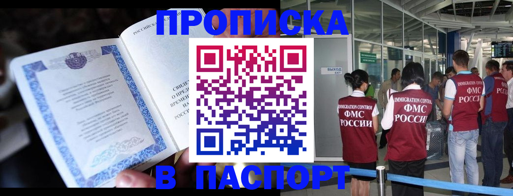 временная регистрация поиск в Магаданской области
