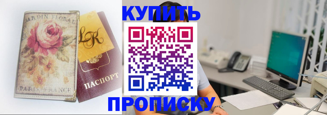 временная регистрация для всех в Магаданской области
